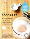 marna Ecocarat Dry Keeper 粉紅 K685P 鹽糖調節劑 2 件
