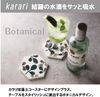 karari 矽藻土杯墊 六角形BOTANICAL1 件Honesty company