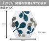 karari 矽藻土杯墊 六角形BOTANICAL1 件Honesty company
