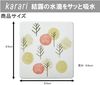 karari 矽藻土杯墊 方形森林 1 件 Anesty 公司