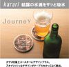 karari（カラリ） 珪藻土 コースター ラウンド ジャーニー 1個 アネスティカンパニー
