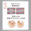QB 약용 데오드란트 크림 40C 트라이얼 제형 땀 억제제【의약부외품】6g