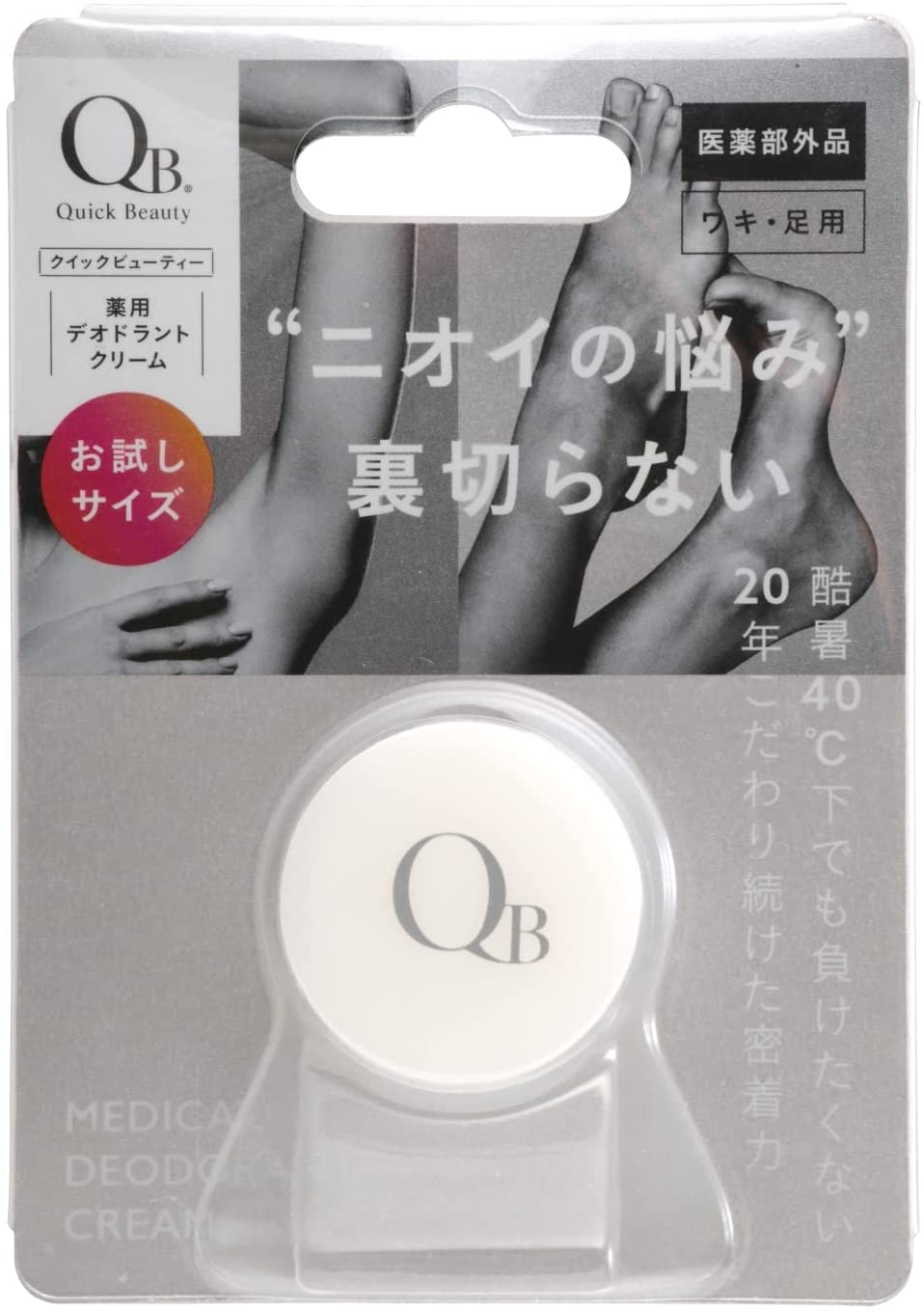 QB Quick Beauty QB藥物除臭劑霜40C試驗抗刺激劑[Quasi -drug] 6G