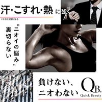 QB Medicated Deodorant Cream 40C [Quasi-Drug] 30g
