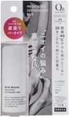 QB 薬用デオドラントバー 40C 制汗剤 スティックタイプ【医薬部外品】20g
