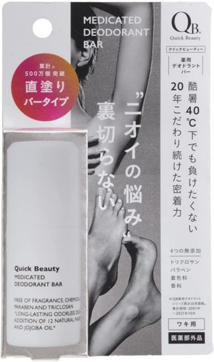 QB Medicinal Deodorant Bar 40C antiperspirant stick type [quasi -drug] 20g
