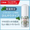 【수량 한정】 데오나츄레 소프트 스톤 W 조금 차가운 시빅 20g