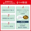 デオナチュレ 直ヌリジェル 石けん （石鹸） シービック 175g
