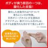 デオナチュレ 直ヌリジェル 石けん （石鹸） シービック 175g