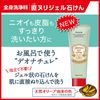 Deonatulle Direct Nuri Gel Soap (Soap) CBIC 175g
