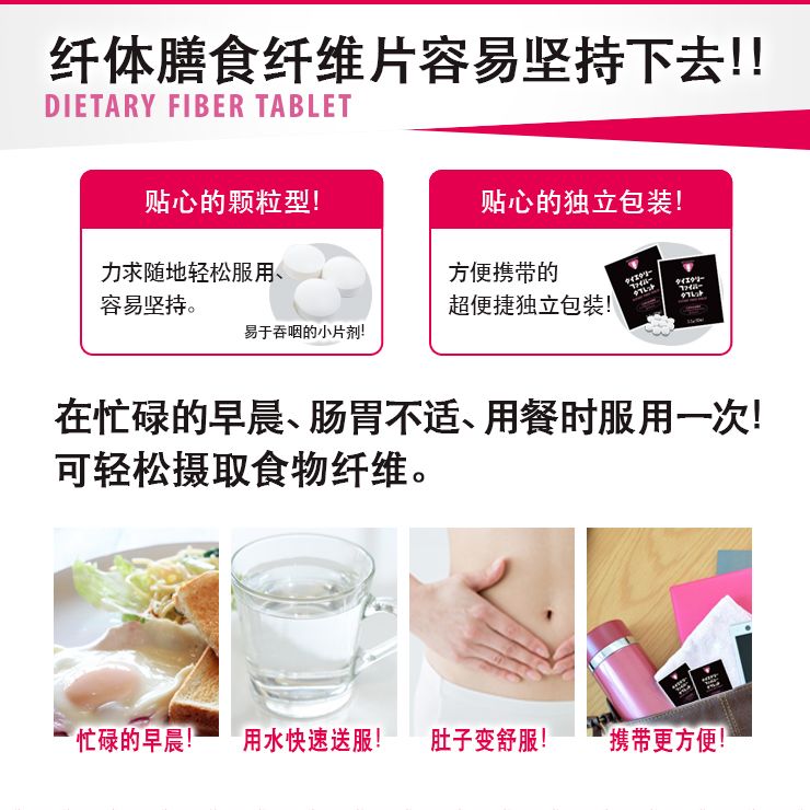 Metabogen膳食纤维片
