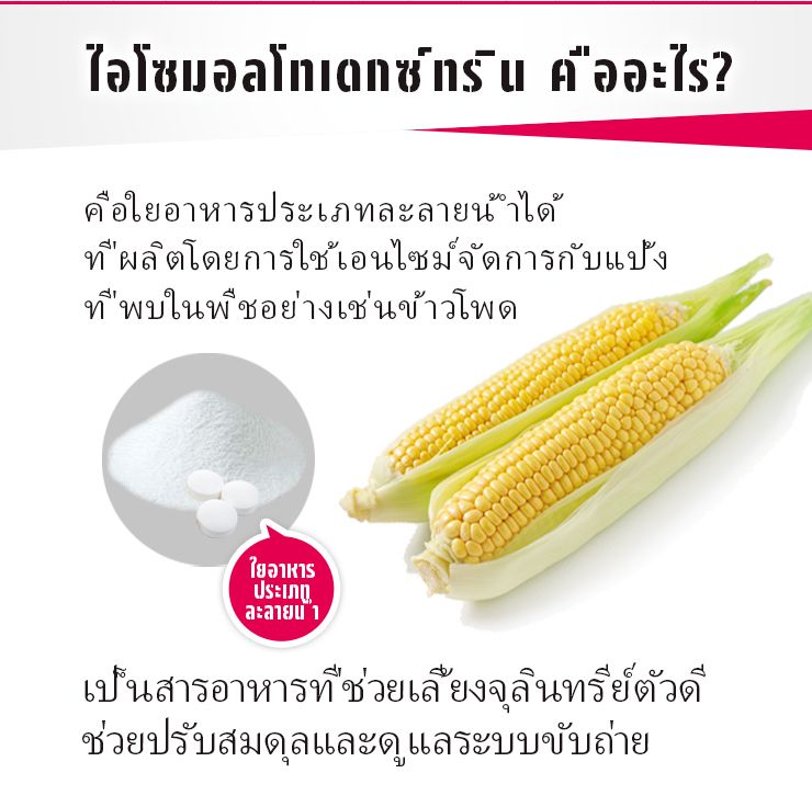 ยาเม็ดใยอาหารเมตาโบเจน