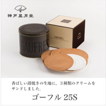 Kobe Fugetsudo Gaufres Wafers 25S