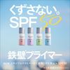 Primavista Skin Protect Base Sebum-Resistant 25ml Sofina