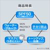 Primavista（プリマヴィスタ） スキンプロテクトベース 皮脂くずれ防止 25ml ソフィーナ