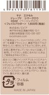 Sana Excel Draped Shimmer Glow DS02 (Beige Glow) 2.8g Tokiwa Yakuhin Kogyo