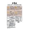 玉露園　しいたけ茶スティック1袋（10本入）20g