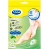 Dr. Scholl's Intensive Moisture Pack for Foot, Aloe, 20ml x 3 packs