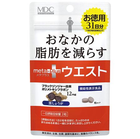 メタプラスウエストお徳用３１日分 62粒