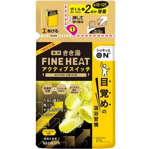 Kikiyu Fine Heat Active Switch 500g