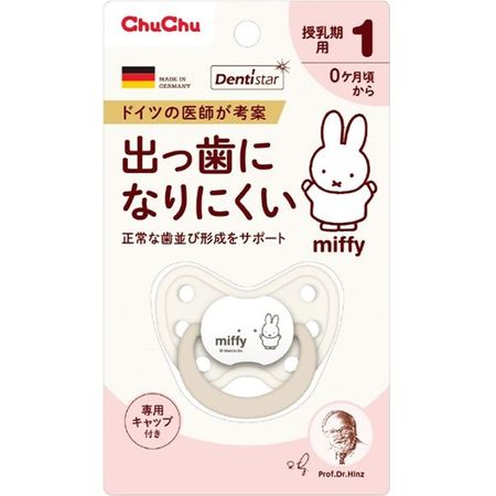 Chuchu Miffy Dentister 1 for breastfeeding