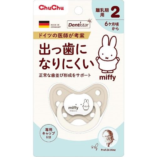 Chuchu Miffy Dentister 2 斷奶版