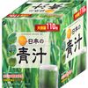 日本绿汁110包