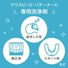 ポリデント マウスピース洗浄剤 72錠