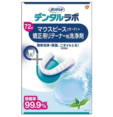 Dental Lab Mouthpiece (Guard) and Orthodontic Retainer Cleaning Agent 72 Tablets
