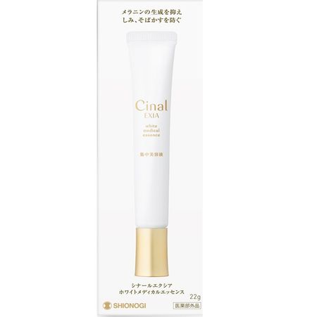 Sinar Excia 美白医学精华 22g