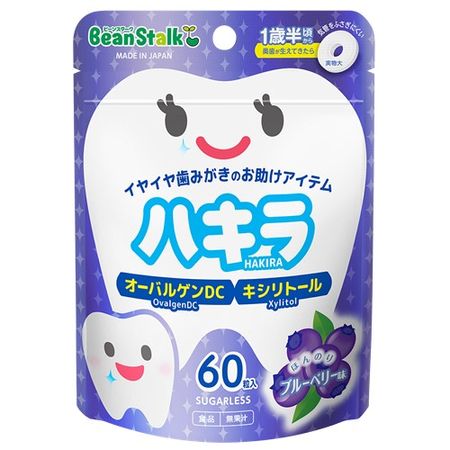 ビーンスタークハキラ ブルーベリー味 60粒