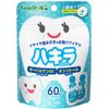Beanstalk Hakira 波子汽水口味 60個