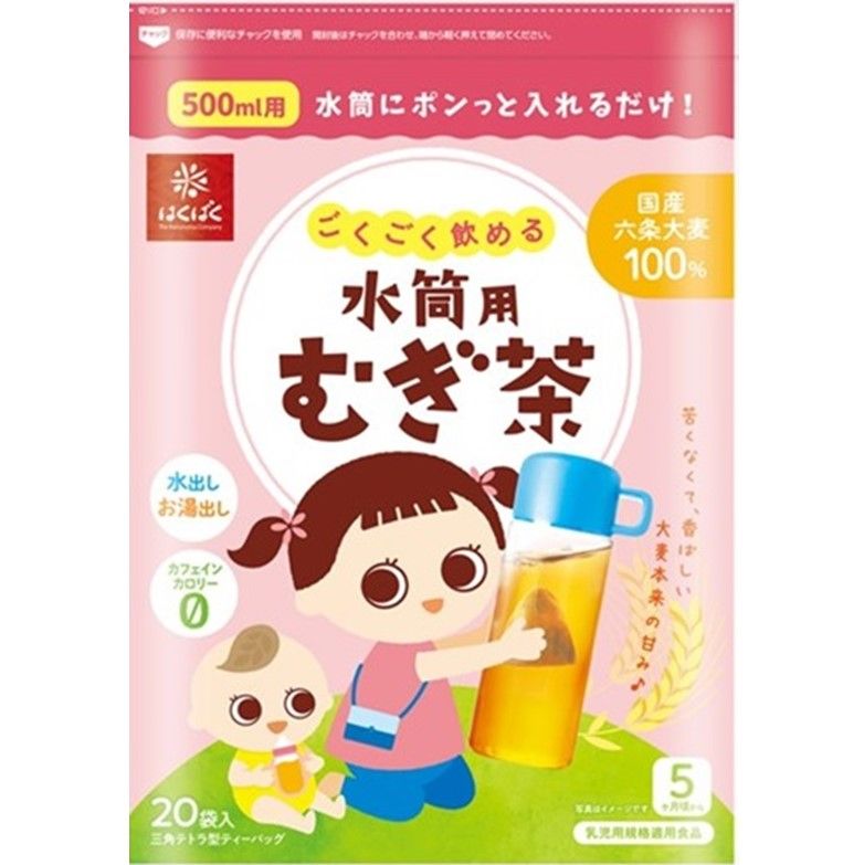 Easy-Drinking Barley Tea Bags for Water Bottles, 200 g (20 bags)