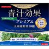青汁功效Premium 30包
