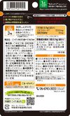 井藤漢方製薬 こってりあぶら 食べてもDiet 60粒
