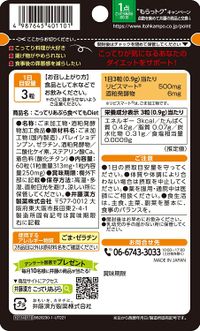 Itoh Kanpo Pharmaceutical Eat and Still Diet (For Oily Foods) 60 Tablets
