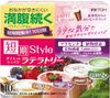 井藤漢方製薬 短期スタイル ダイエットシェイク ラテラトリー 10食分 (25g×10袋)