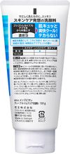 花王 男士碧柔深层控油洁面乳 130g
