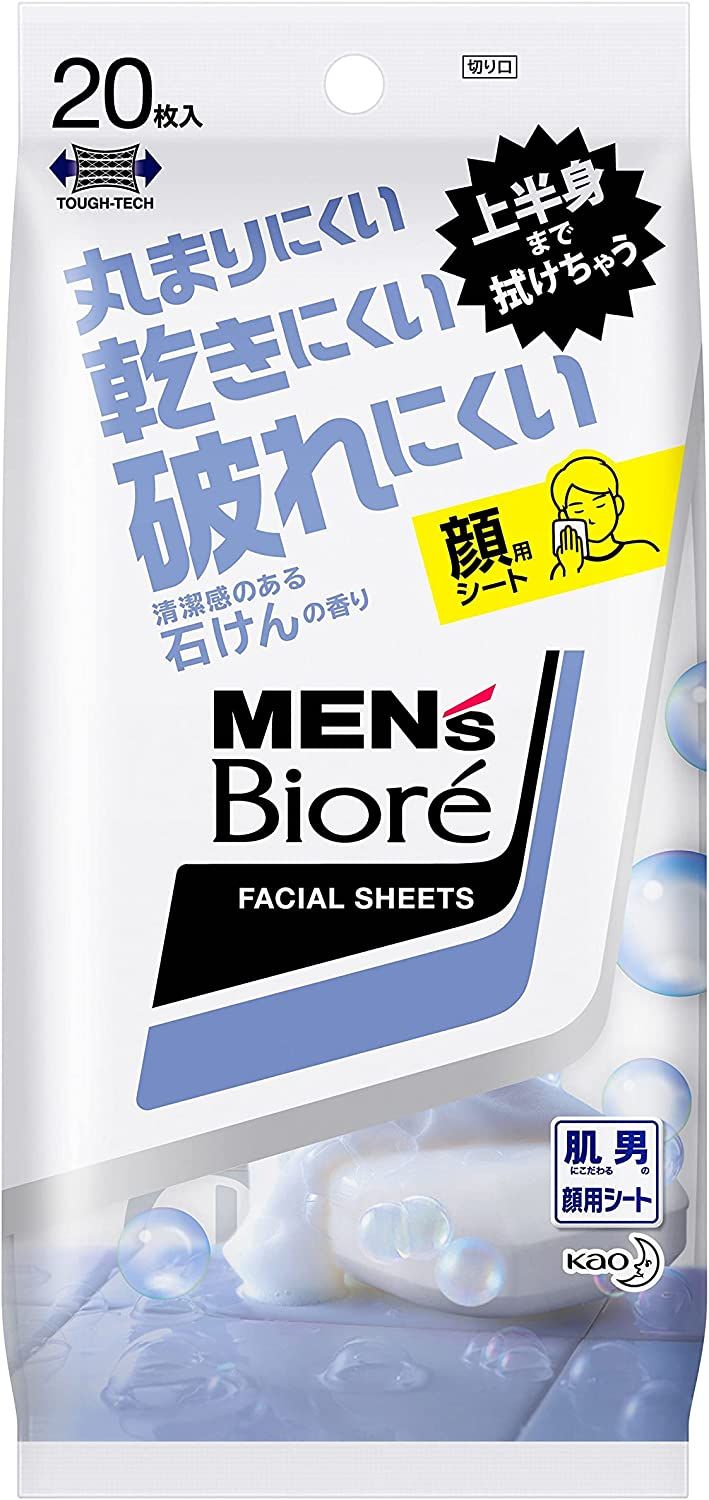 KAO男士生物面部清潔板乾淨肥皂香水20件