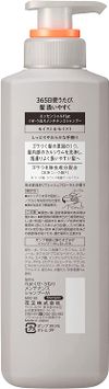 花王Essential Flat 保濕洗髮露 500ml