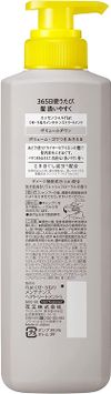 花王 Essential Flat Volume Down 护发素 500ml