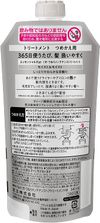 花王 Essential Flat 保湿润肤霜补充装 340ml