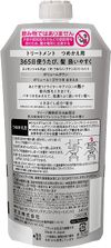 Kao Essential Flat Volume Down Treatment Refill 340ml