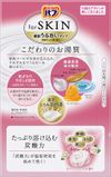 Kao Bub for SKIN Moisturizing Skin Type White Rose Scent 12 Tablets