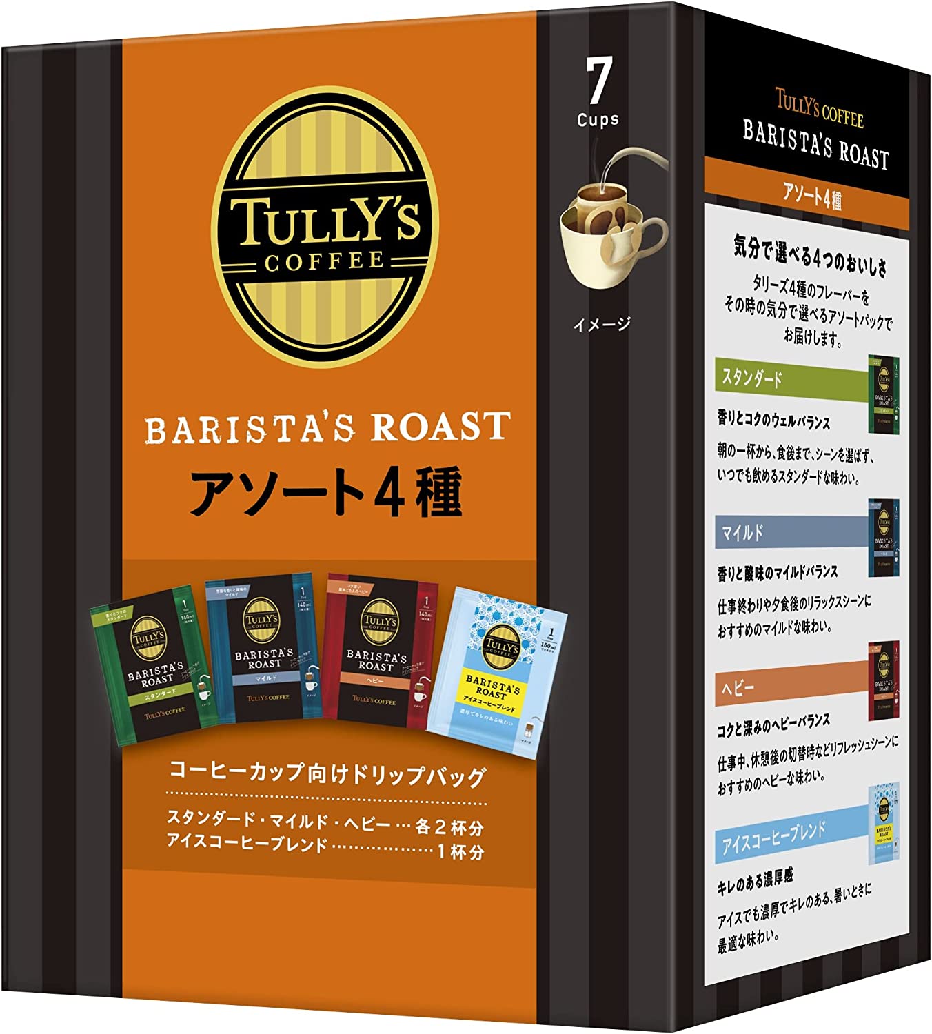 新着セール TULLY's タリーズコーヒー ドリップ コーヒー ヘビー