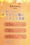 And Honey Creamy EX Damage Repair Shampoo 1.0 "Rich honey beauty for damaged hair" 450mL