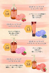 和蜂蜜奶油EX損傷修復洗髮精1.0「豐富的蜂蜜美容受損髮質」450毫升