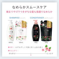 ICHIKAMI順滑護理洗髮精補充裝（2份）680毫升