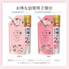 ICHIKAMI柔軟護理洗髮精補充裝（2份）680ml