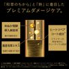 ICHIKAMI THE PREMIUM 強效修護洗髮露 閃亮保濕 480ml
